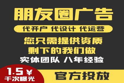 竞价推广代运营服务，打造高效广告投放体系